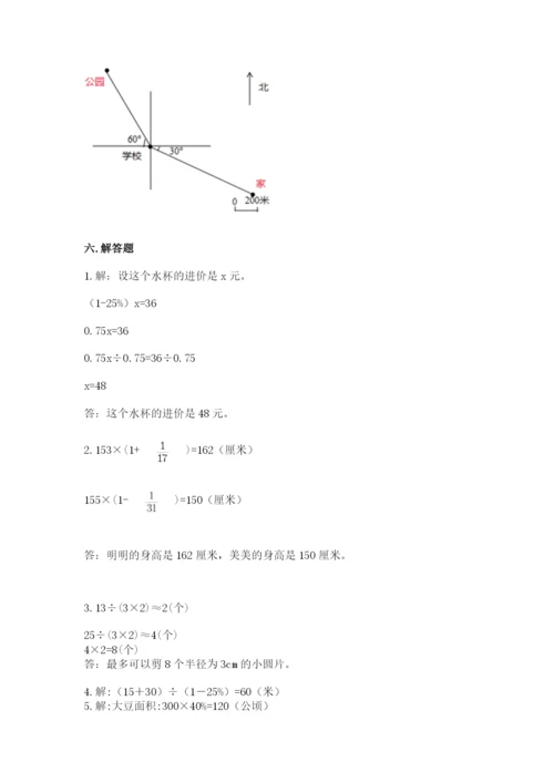 2022六年级上册数学期末考试试卷（预热题）word版.docx