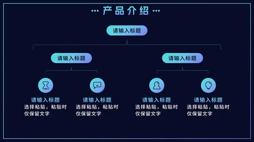 蓝色渐变企业产品宣传手册PPT模板