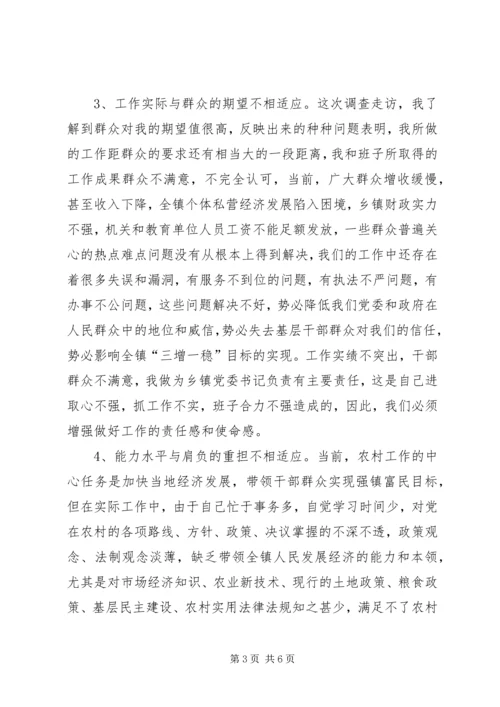 提高性教诲党性分析党性剖析材料 (2).docx