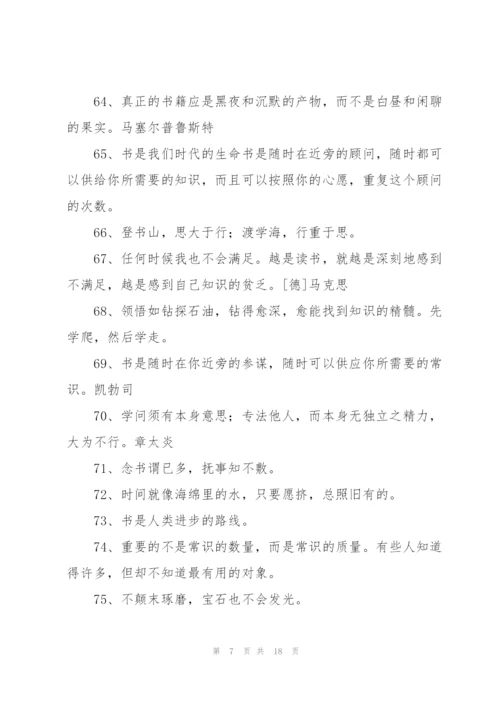 组织读好书好读书主题活动名人名言范文(3篇).docx