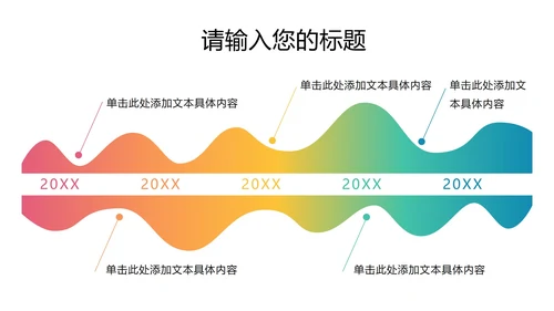 渐变图示时间轴PPT模板