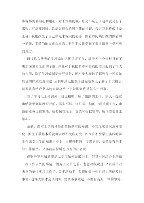 学生的寒假社会实践报告.docx