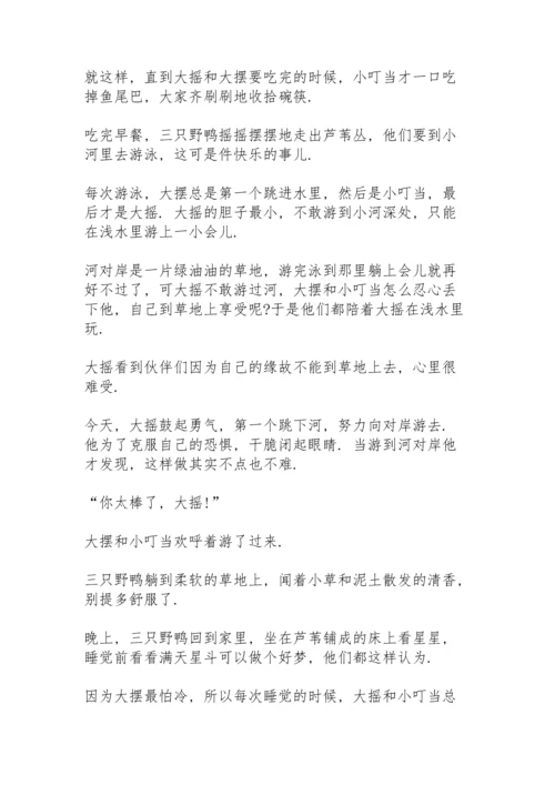 关于睡前幽默小故事8篇.docx