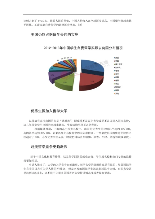 英语培训可行性分析报告.docx