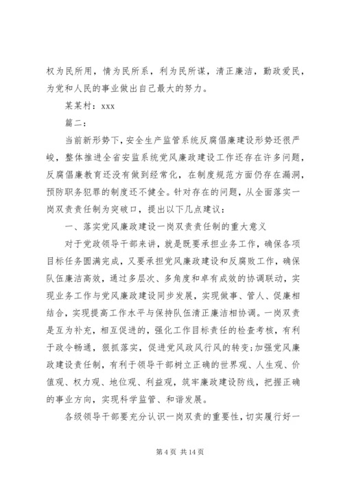 乡镇某年上半年纪检监察工作总结三篇.docx