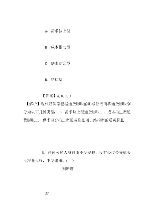 事业单位招聘考试复习资料青海省财政投资评审中心2019年招聘模拟试题及答案解析