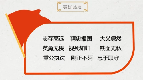 部编版四年级语文下册语文园地七（教学课件）