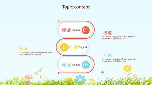 卡通幼儿园儿童春游活动动态PPT模板