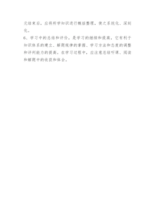 小升初数学知识点汇总复习资料.docx