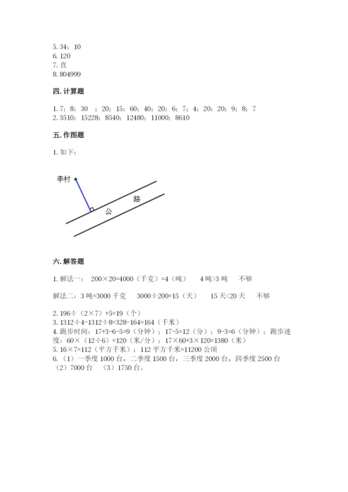 人教版四年级上册数学期末测试卷审定版.docx