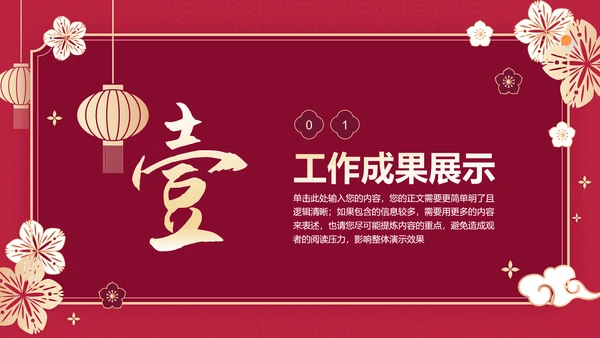 红色中国风蛇年新年春节PPT模板