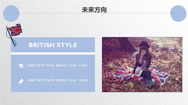 扬帆起航公司企业招商引资简介通用PPT模板