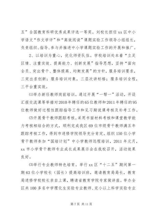 学校文明创建工作汇报材料.docx