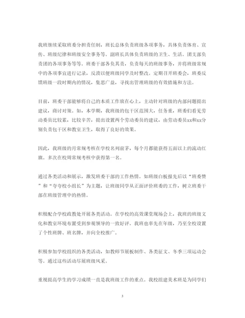 精编高中班主任述职报告范文.docx