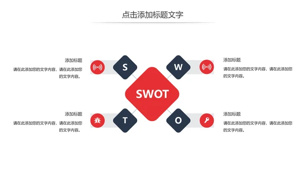 航天航空运输货物运输物流公司述职报告PPT模板