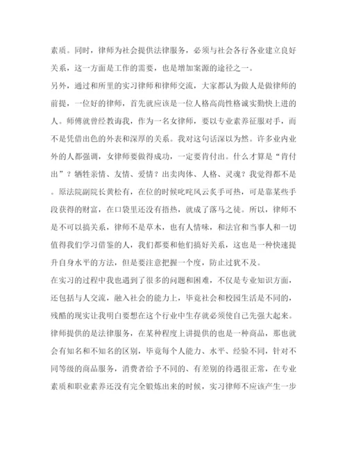 精编律师事务所毕业实习报告范文三篇.docx