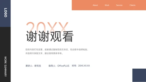 红蓝大气简洁创意创业融资计划书PPT模板