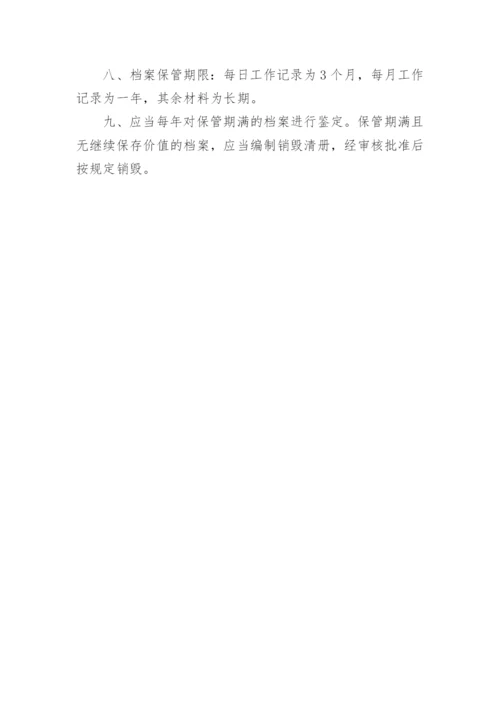 防火巡查检查制度.docx