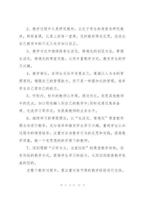 2022年度教师工作计划.docx
