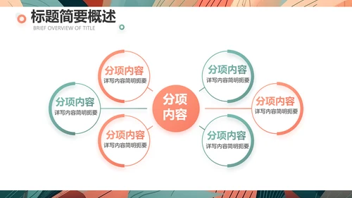 时尚创意艺术个人作品集作品展示ppt