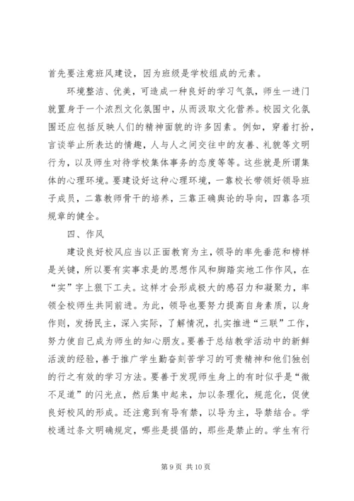 十月份政治理论学习资料 (3).docx