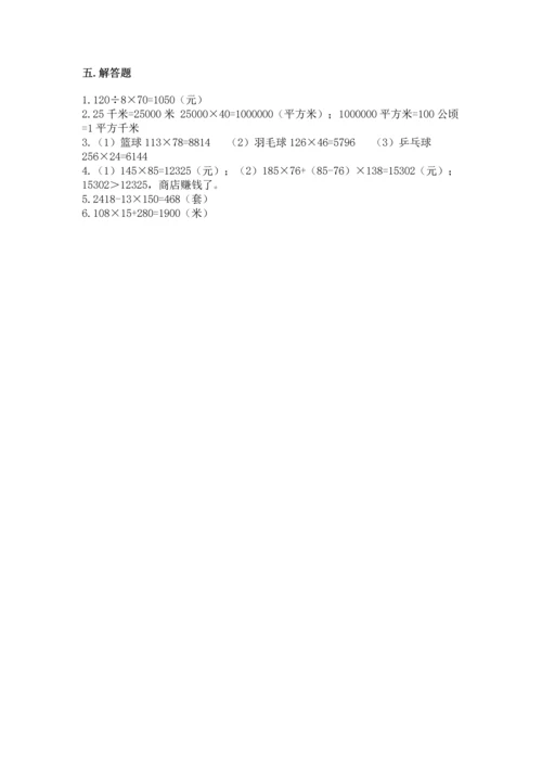 北京版四年级上册数学第二单元 乘法 测试卷（培优）.docx