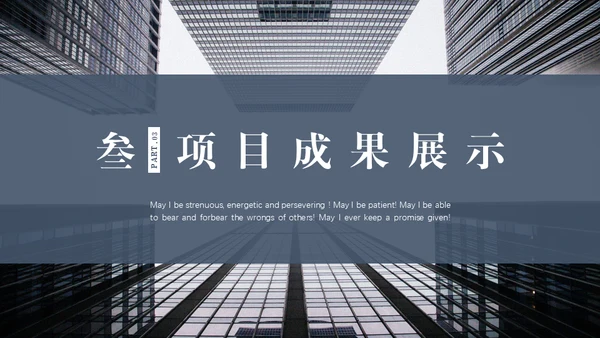 大气商务风职场述职报告通用PPT模版