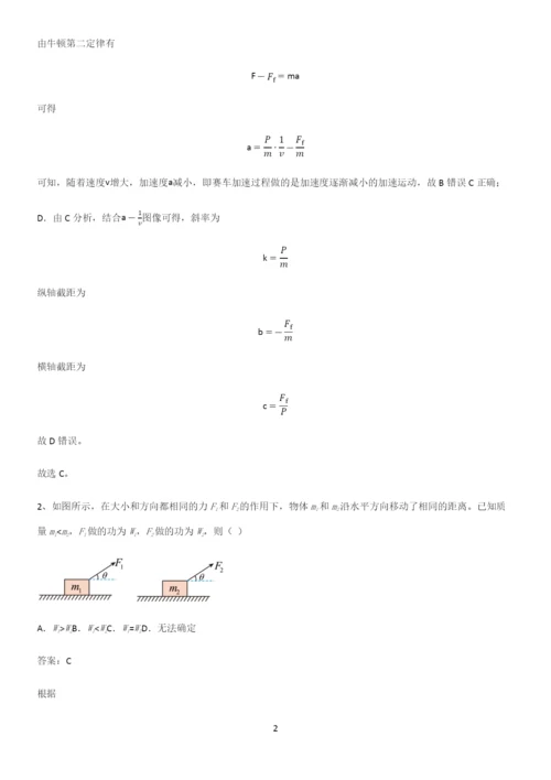 通用版带答案高中物理必修三第九章静电场及其应用微公式版基础知识点归纳总结.docx