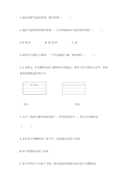 教科版小学三年级上册科学期末测试卷带答案（培优b卷）.docx