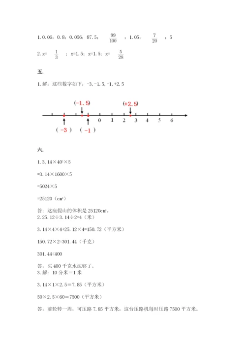 冀教版小升初数学模拟试题【实用】.docx
