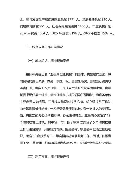 区发改委2020年联系帮扶脱贫攻坚工作总结.docx