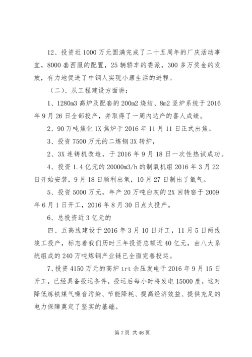 动员大会领导发言稿三篇.docx