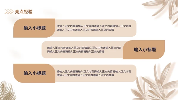 金色质感年度工作总结商务通用PPT模板
