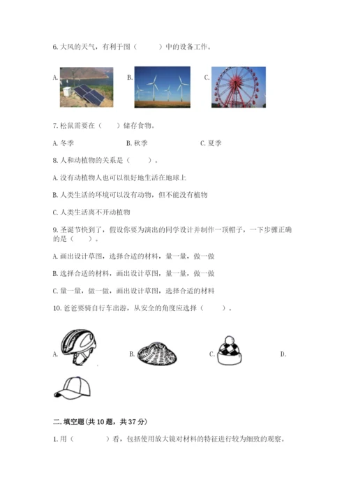 教科版二年级上册科学期末考试试卷及参考答案（轻巧夺冠）.docx