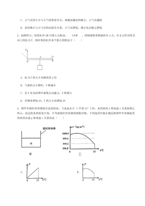 第二次月考滚动检测卷-重庆市江津田家炳中学物理八年级下册期末考试专题练习B卷（附答案详解）.docx