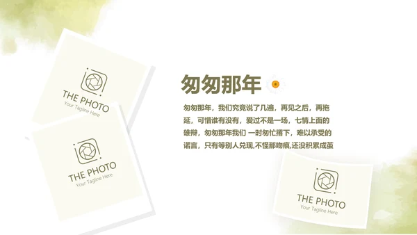 绿色艺术小清新致青春大学毕业纪念册动态PPT模板