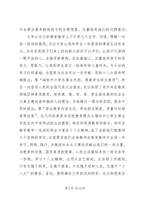 学习报告心得体会 (2).docx