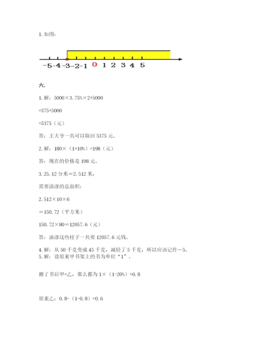 西师大版六年级数学下学期期末测试题及参考答案【考试直接用】.docx