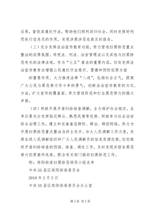 街道毒品问题重点整治工作实施方案 (2).docx