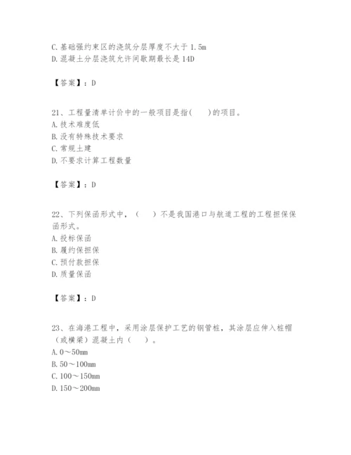 2024年一级建造师之一建港口与航道工程实务题库及答案（历年真题）.docx