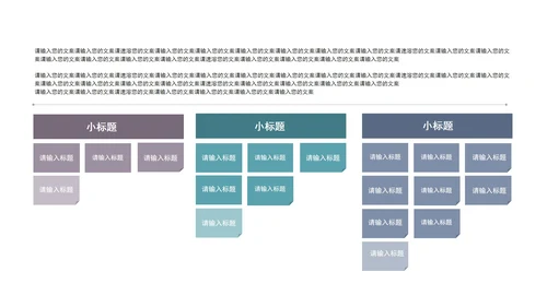 简约灰蓝商务关系图模板