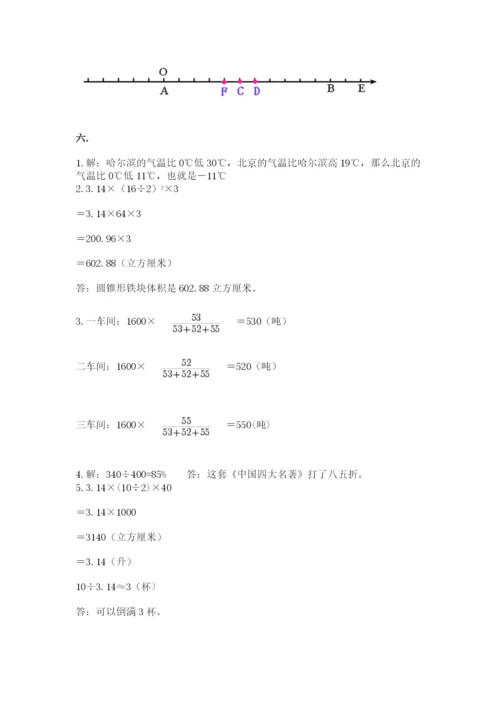 黑龙江【小升初】2023年小升初数学试卷附答案（b卷）.docx