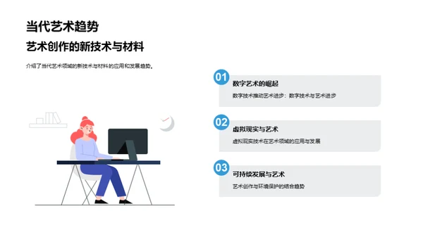 商务风教育培训学术答辩PPT模板