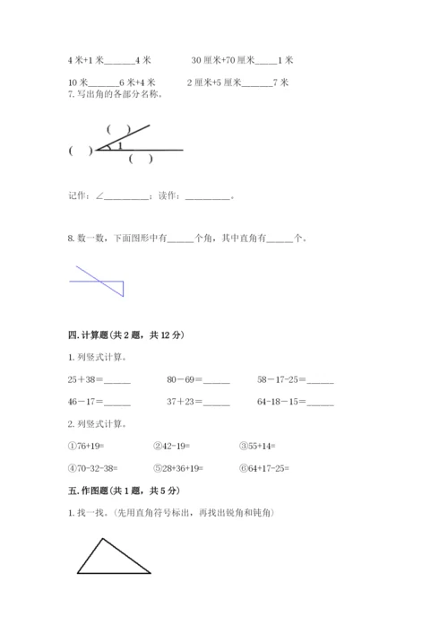 小学数学试卷二年级上册期中测试卷含答案（最新）.docx