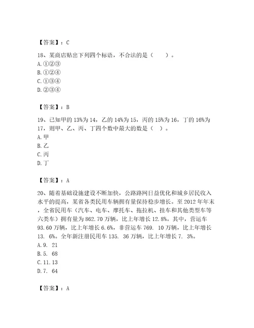 2023年公务员考试精选题库完整参考答案