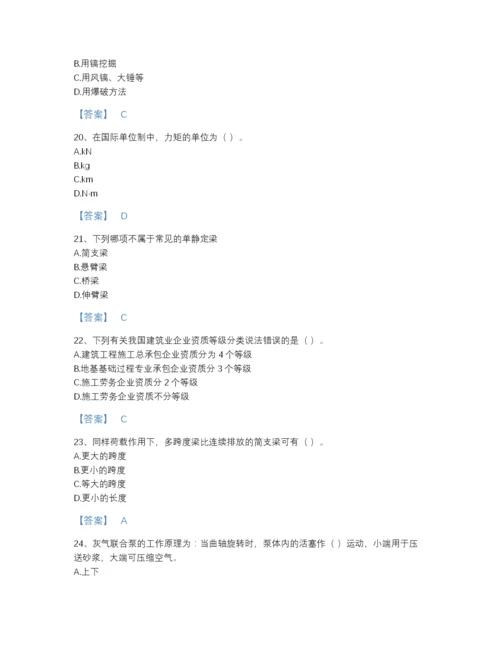 2022年河南省机械员之机械员基础知识通关试题库完整答案.docx