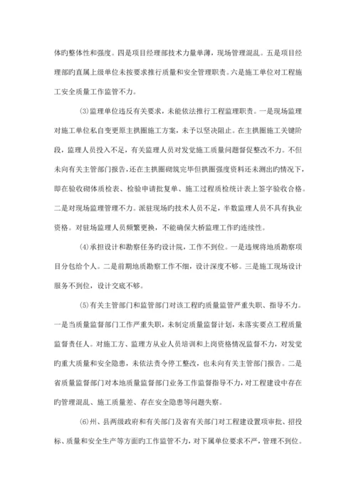 建筑施工安全事故案例分析.docx