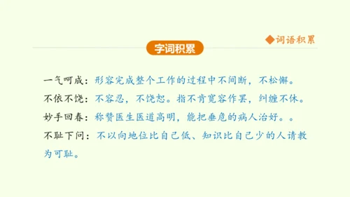 第8课 蒲柳人家 课件(共38张PPT)-【课堂无忧】新课标同步核心素养课堂