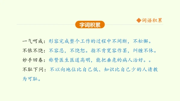 第8课 蒲柳人家 课件(共38张PPT)-【课堂无忧】新课标同步核心素养课堂