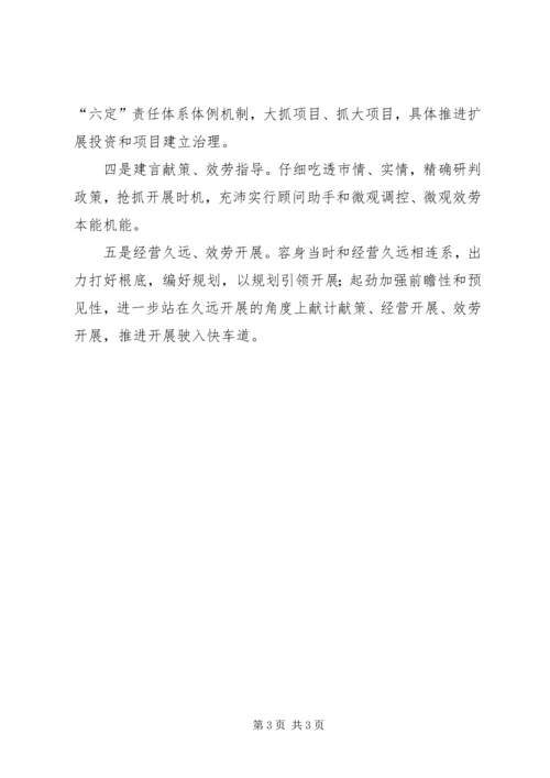 发改委履行承诺工作汇报.docx